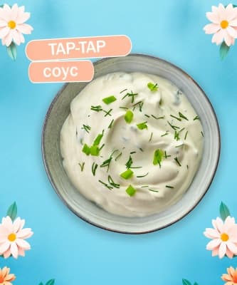 Соус Тар-тар